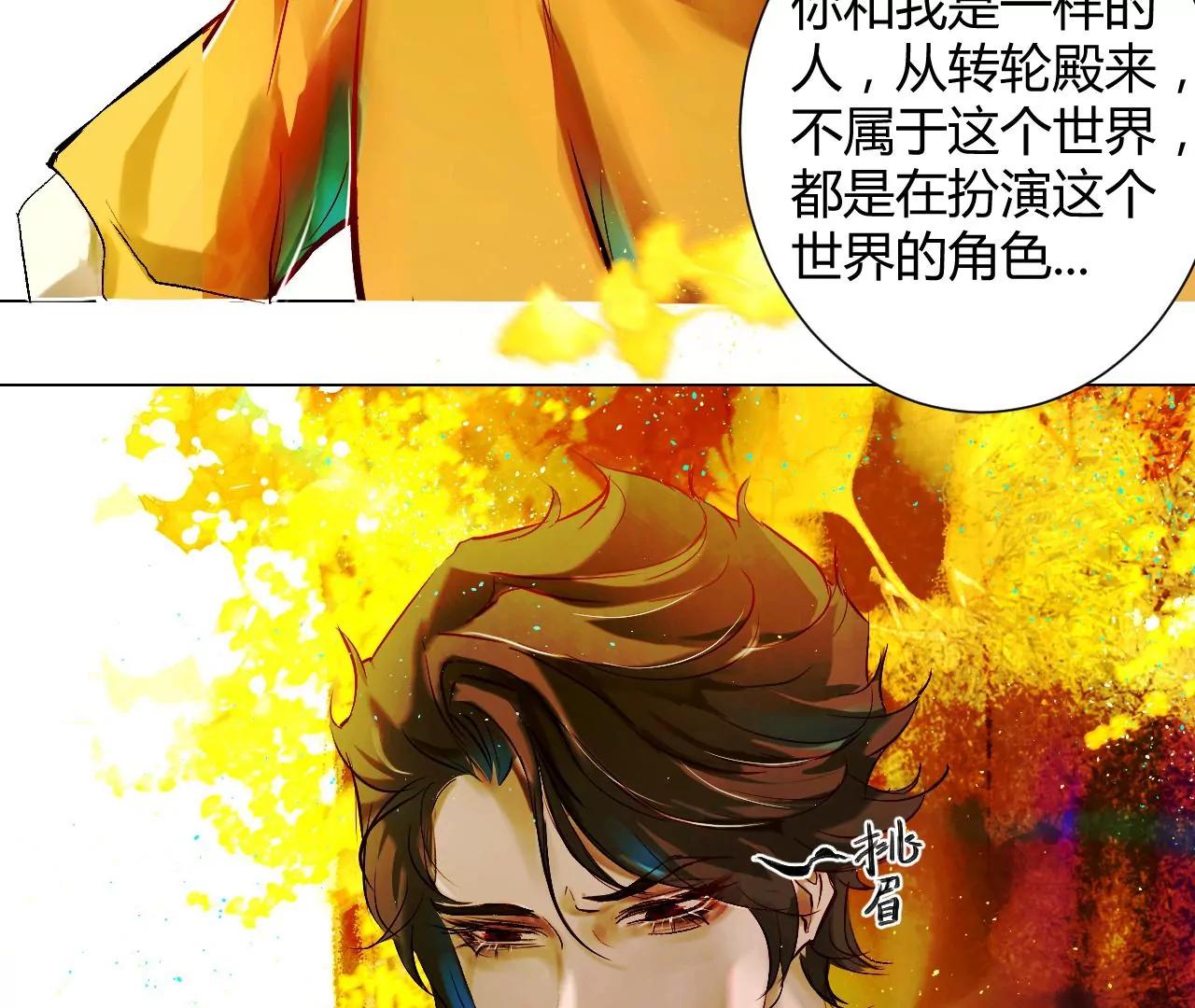 《苍行界》神祇你不是林霄 第6页