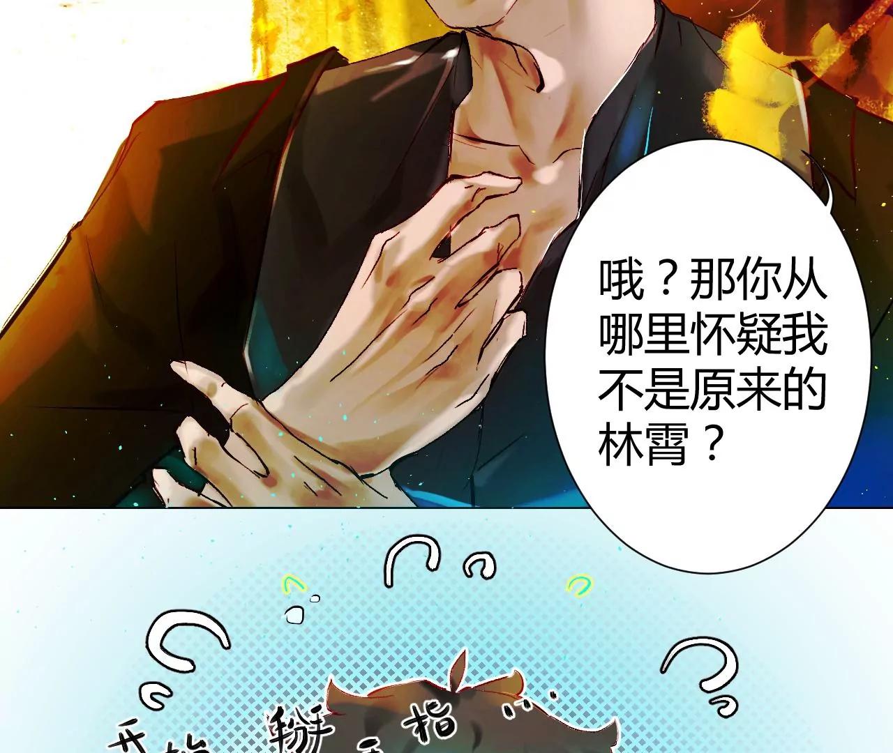 《苍行界》神祇你不是林霄 第8页