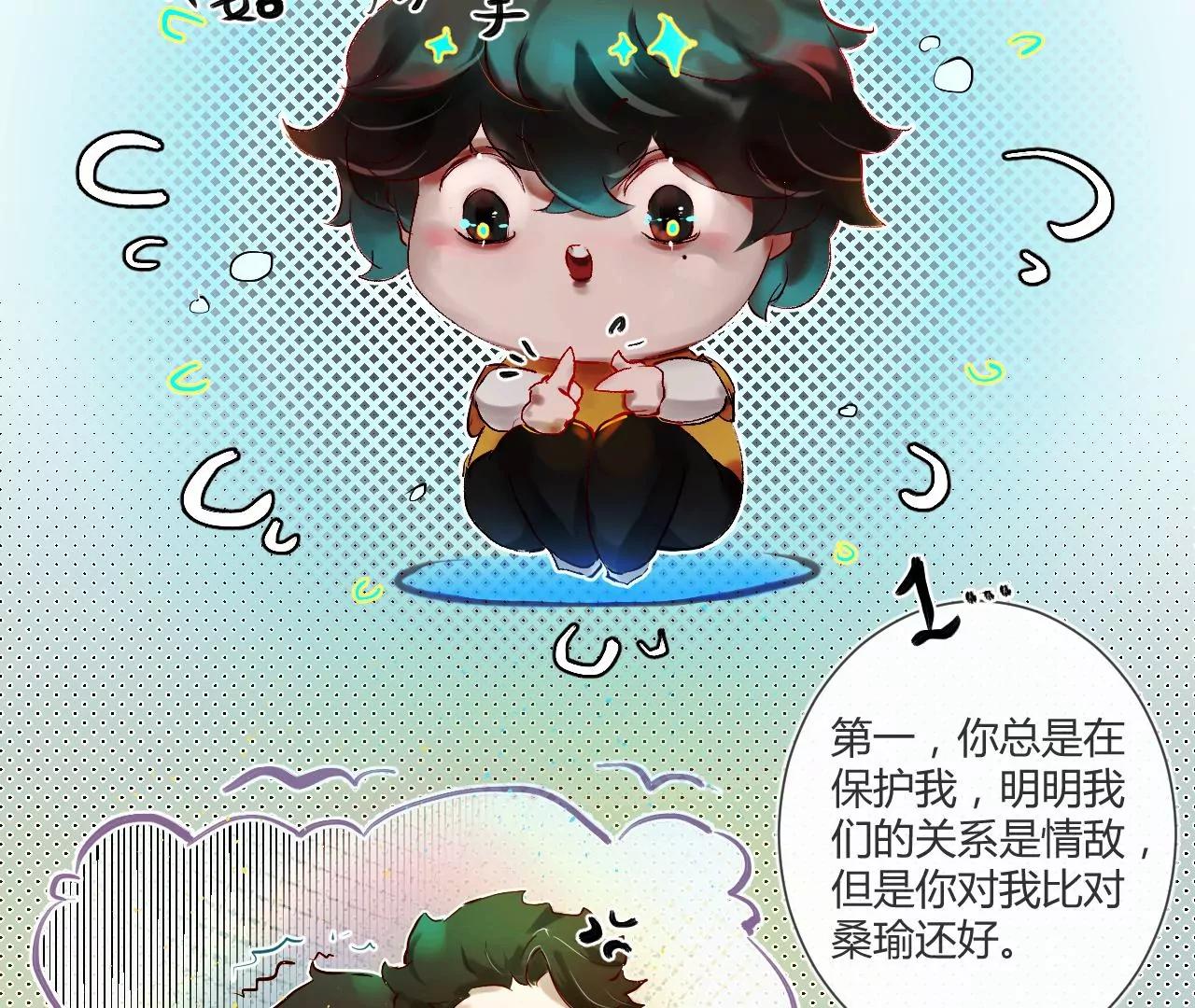 《苍行界》神祇你不是林霄 第9页