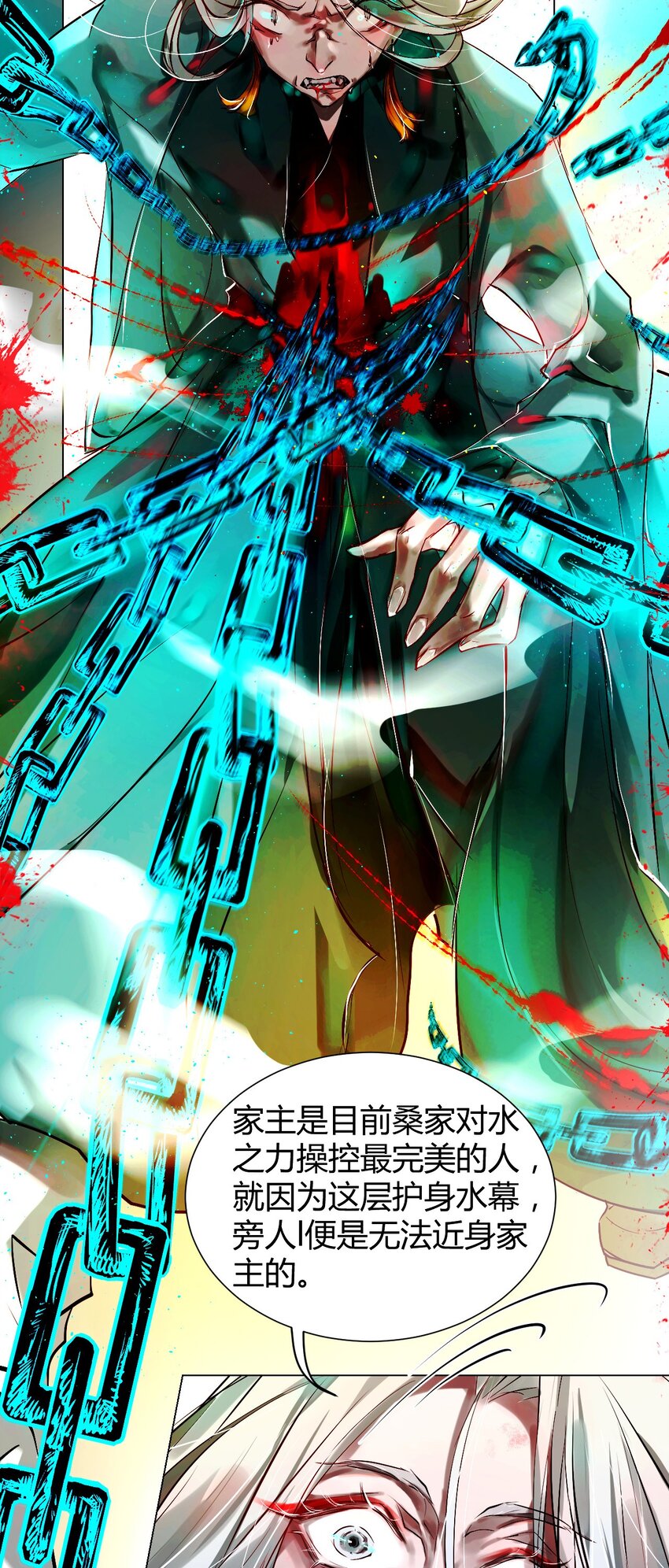 《苍行界》021 神祇因与果 第18页