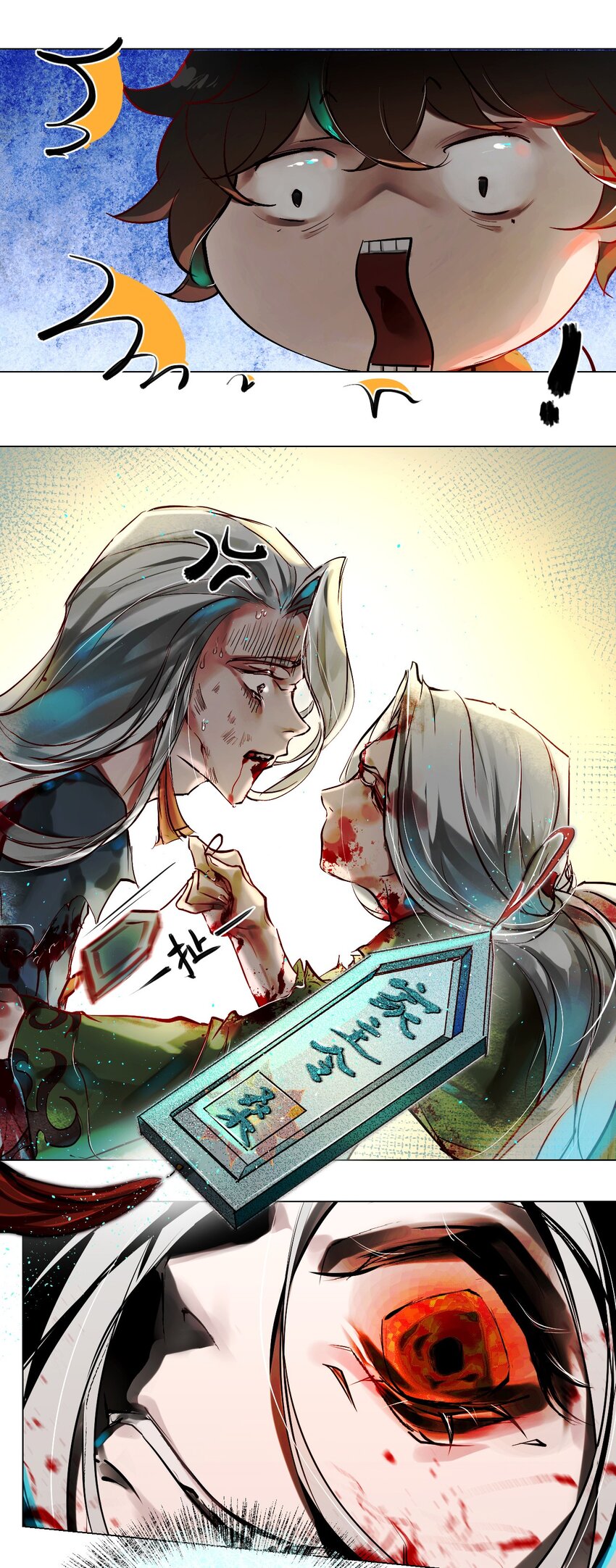 《苍行界》021 神祇因与果 第24页