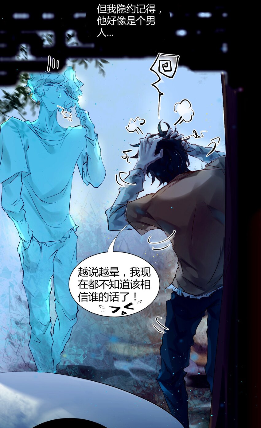 《苍行界》021 神祇因与果 第41页