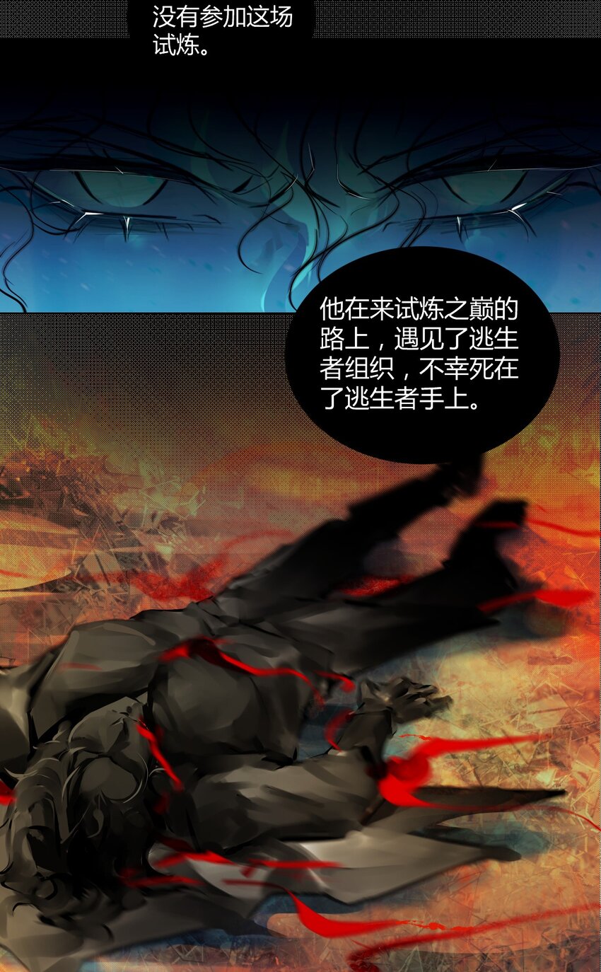 《苍行界》021 神祇因与果 第43页