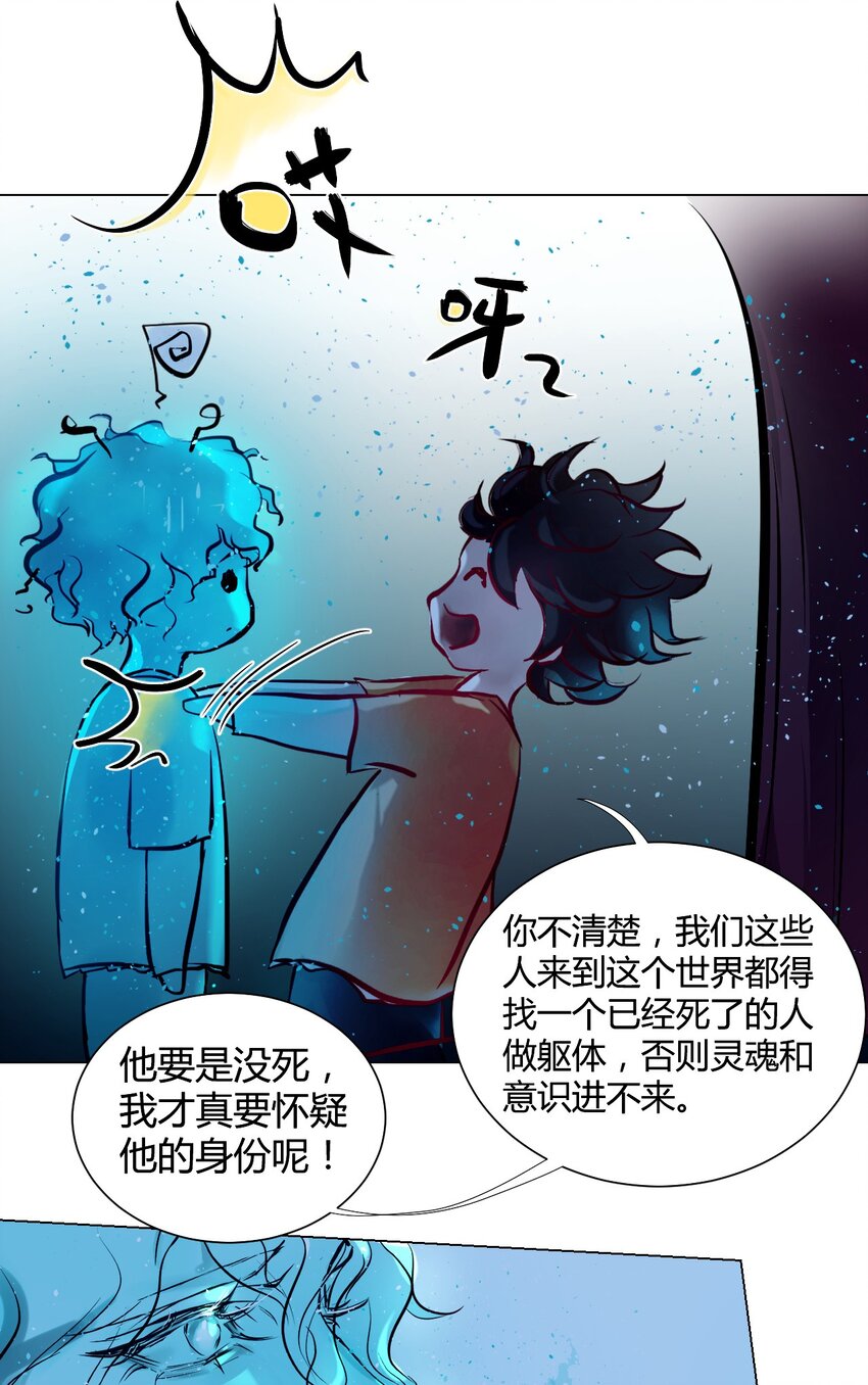 《苍行界》021 神祇因与果 第45页