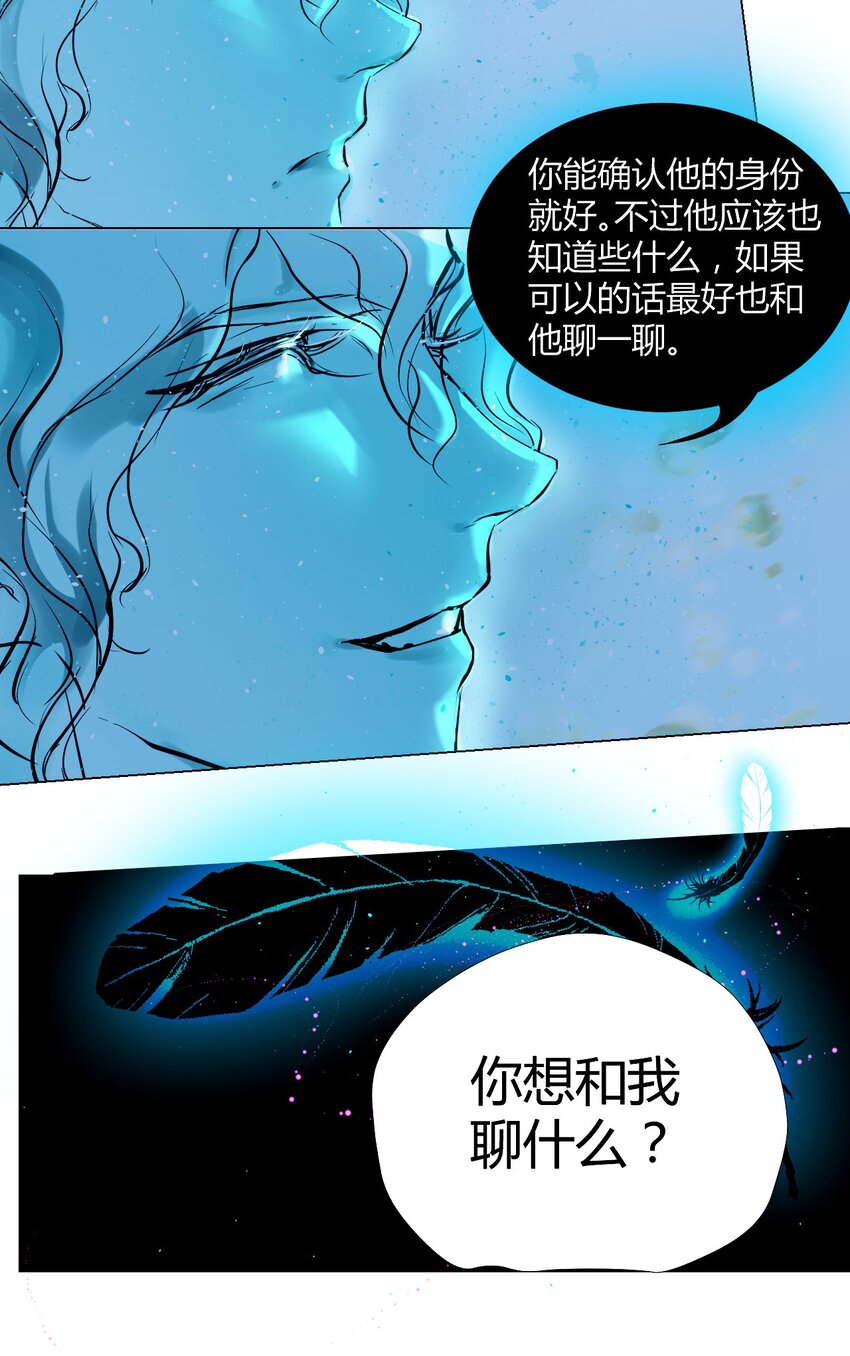 《苍行界》021 神祇因与果 第46页