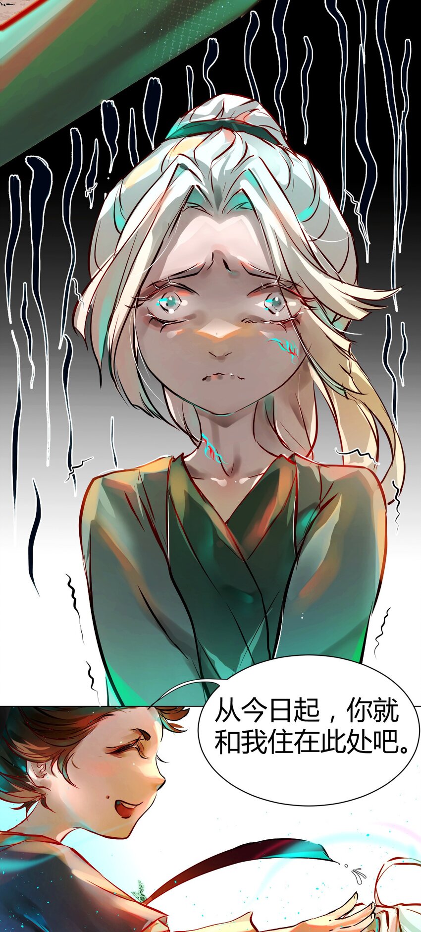 《苍行界》020 神祇真正的灵者 第11页