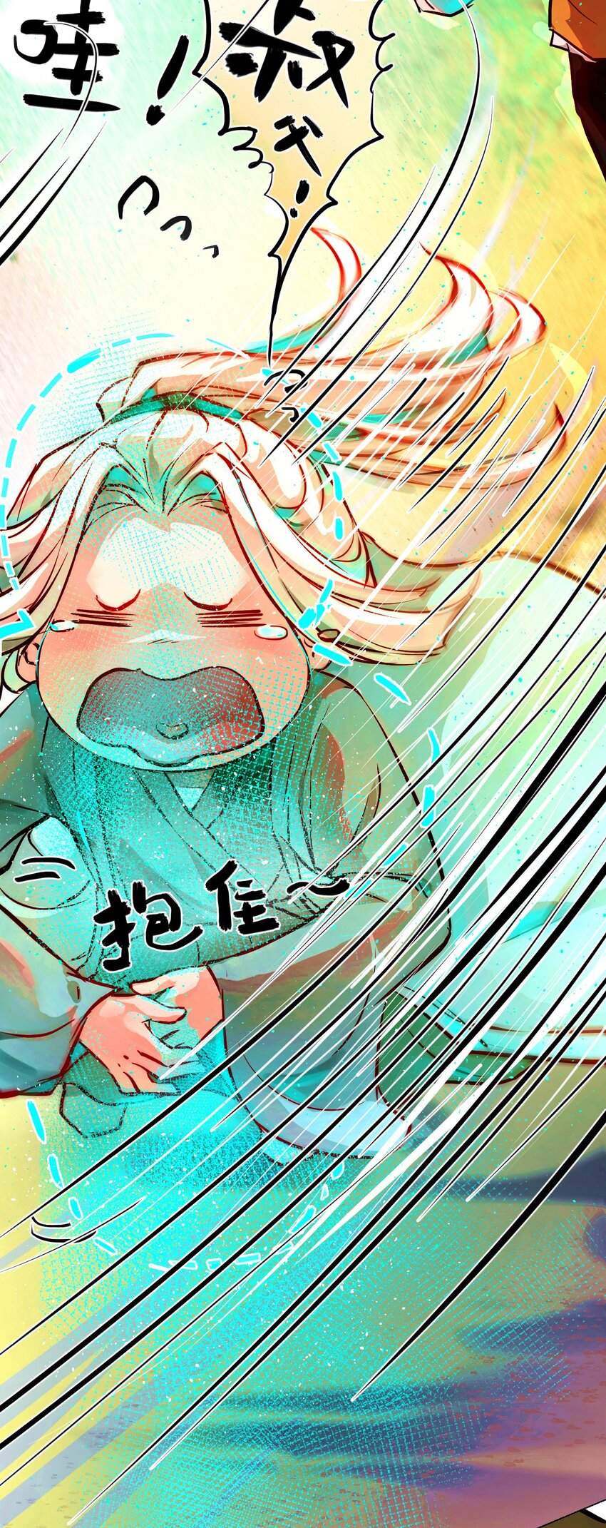《苍行界》020 神祇真正的灵者 第15页