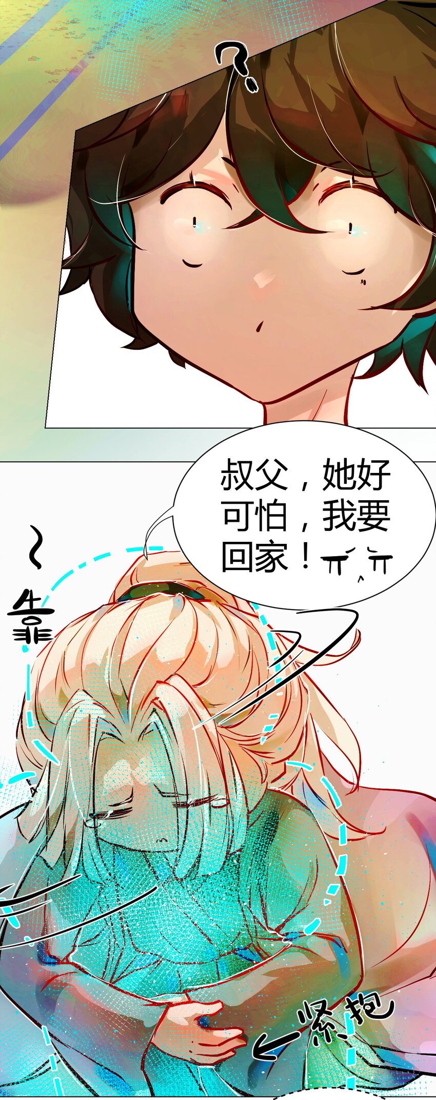 《苍行界》020 神祇真正的灵者 第16页