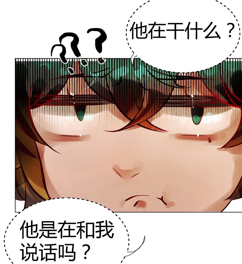 《苍行界》020 神祇真正的灵者 第17页