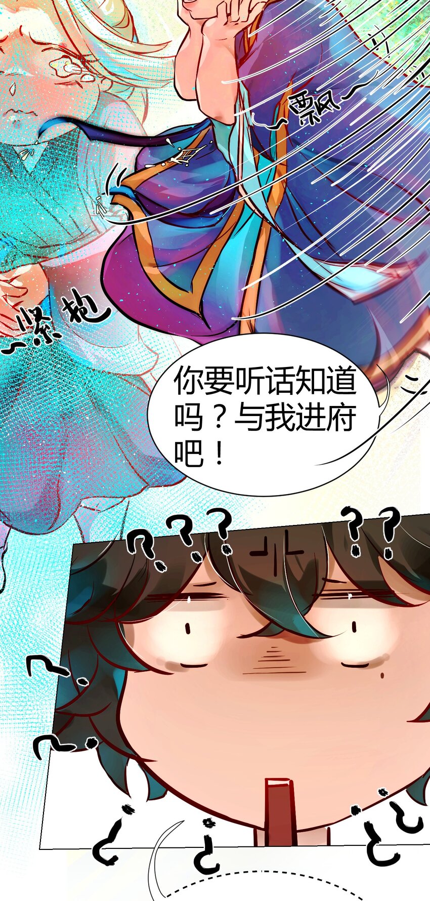 《苍行界》020 神祇真正的灵者 第19页