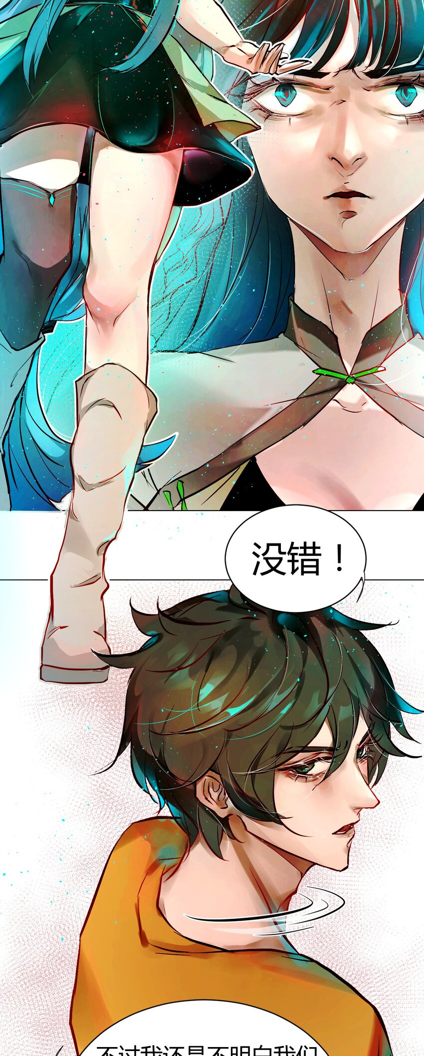 《苍行界》020 神祇真正的灵者 第34页