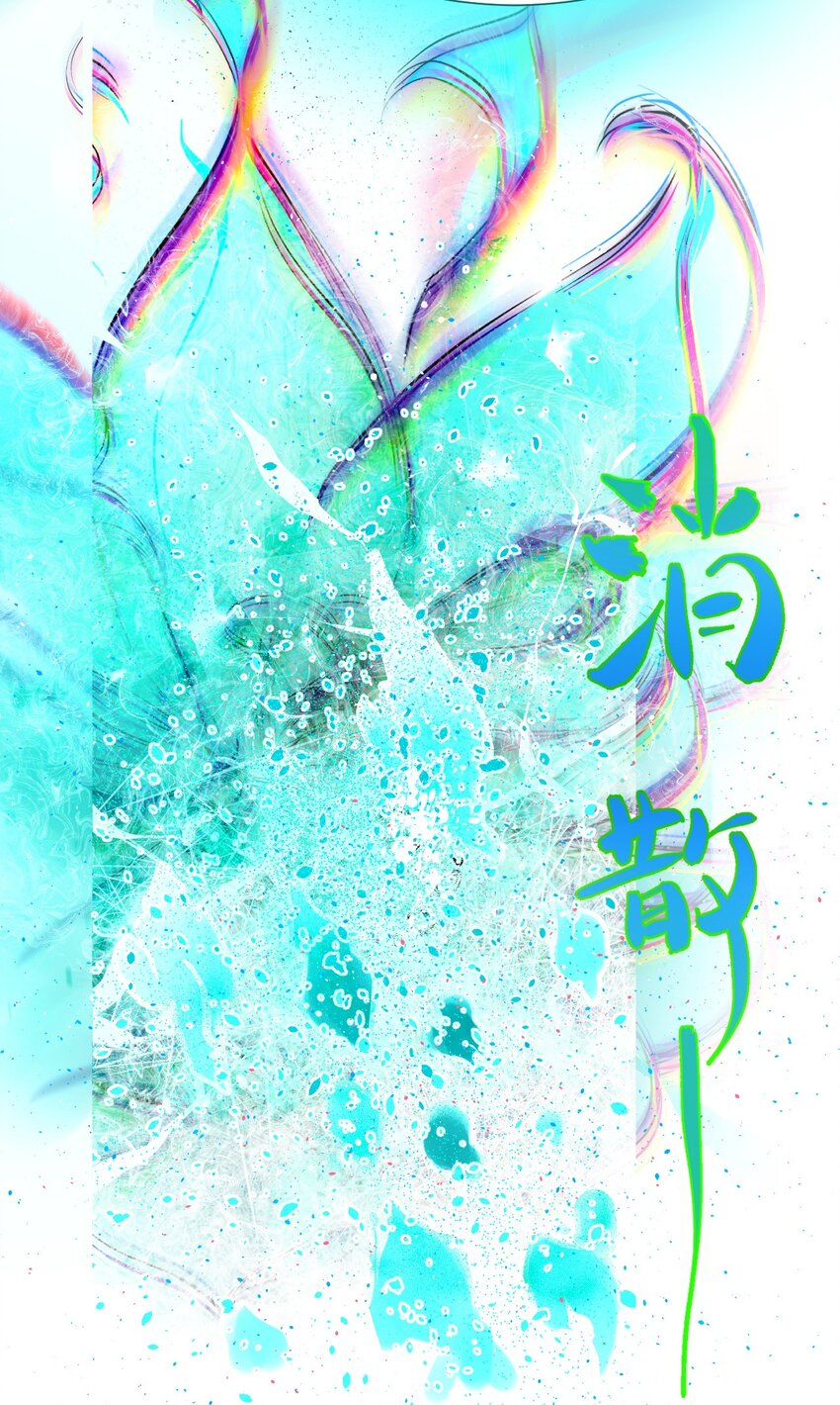 《苍行界》020 神祇真正的灵者 第39页