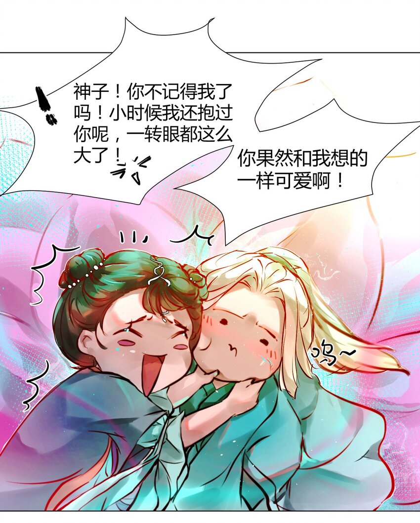 《苍行界》020 神祇真正的灵者 第3页