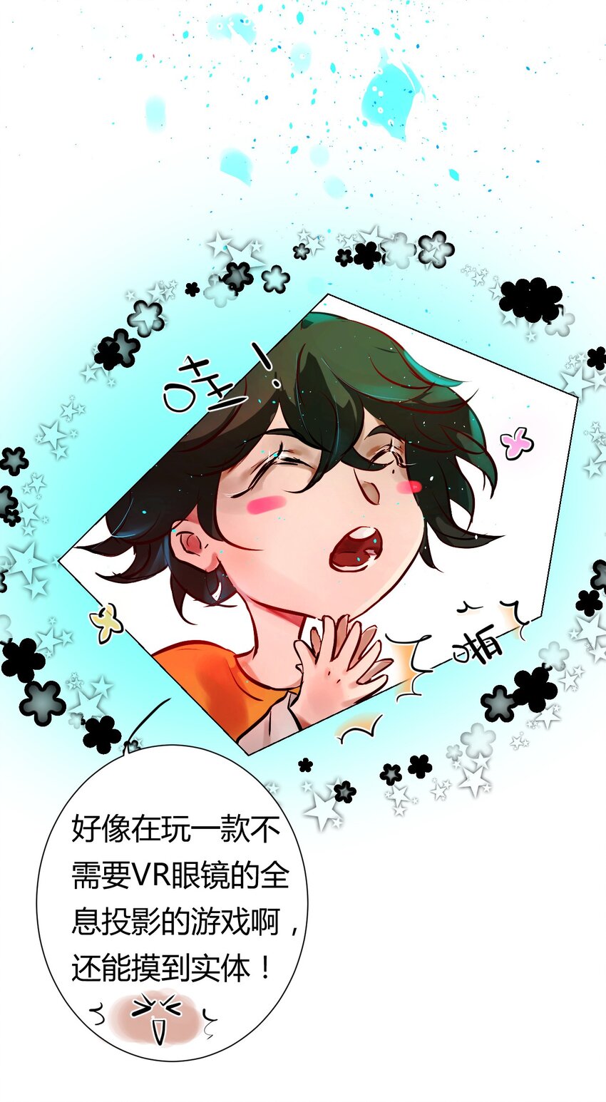 《苍行界》020 神祇真正的灵者 第40页