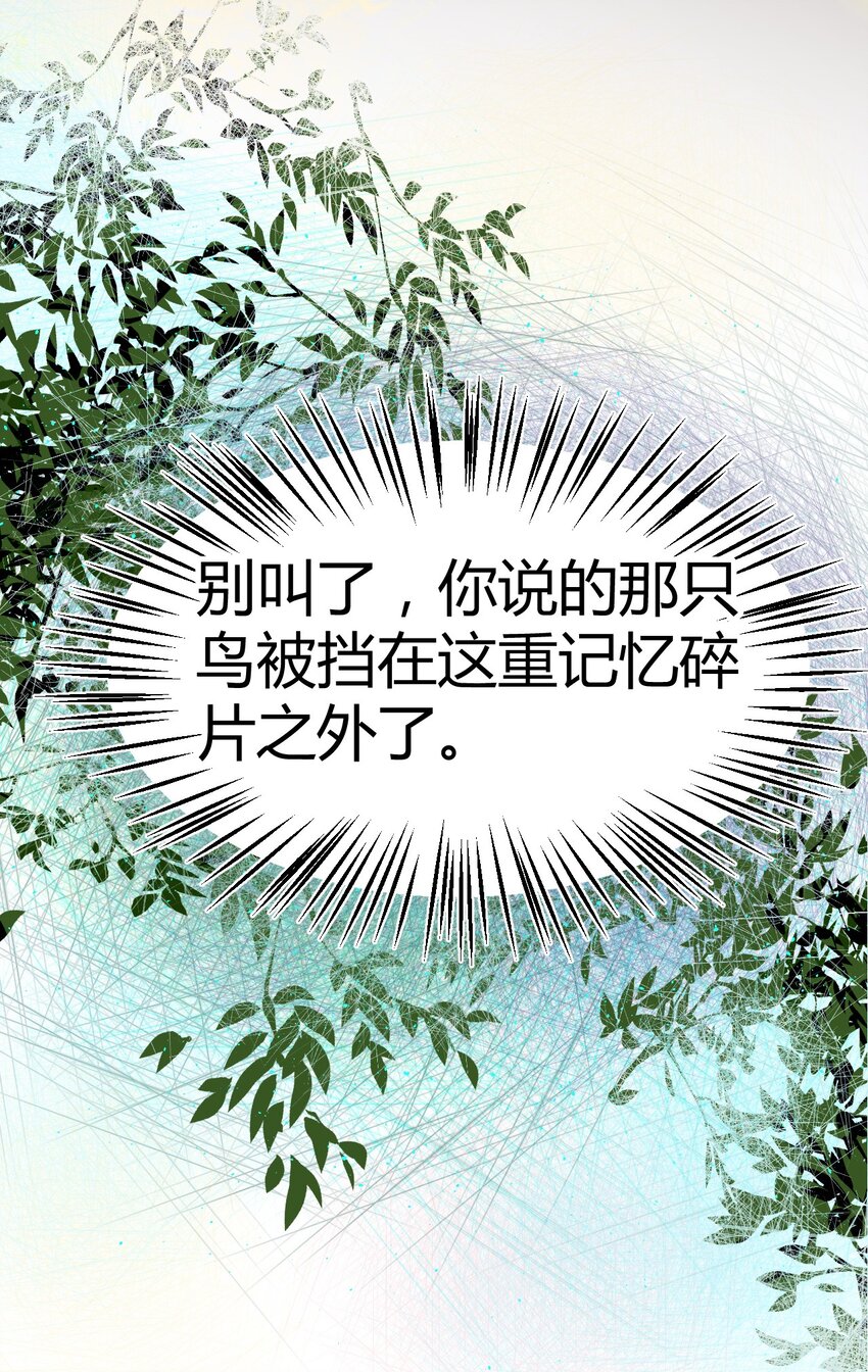 《苍行界》020 神祇真正的灵者 第43页