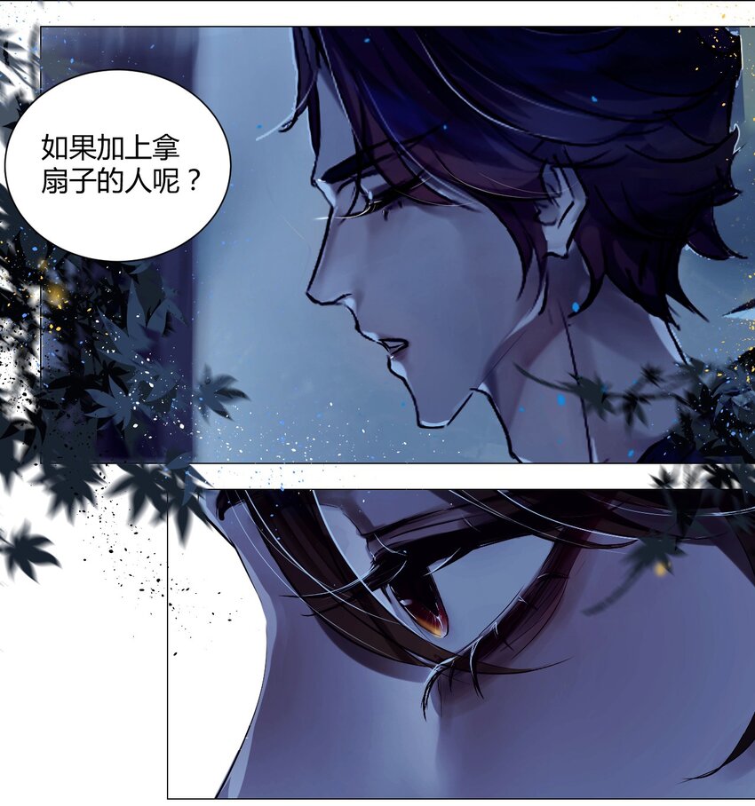 《苍行界》022 神祇触及真相（上） 第26页