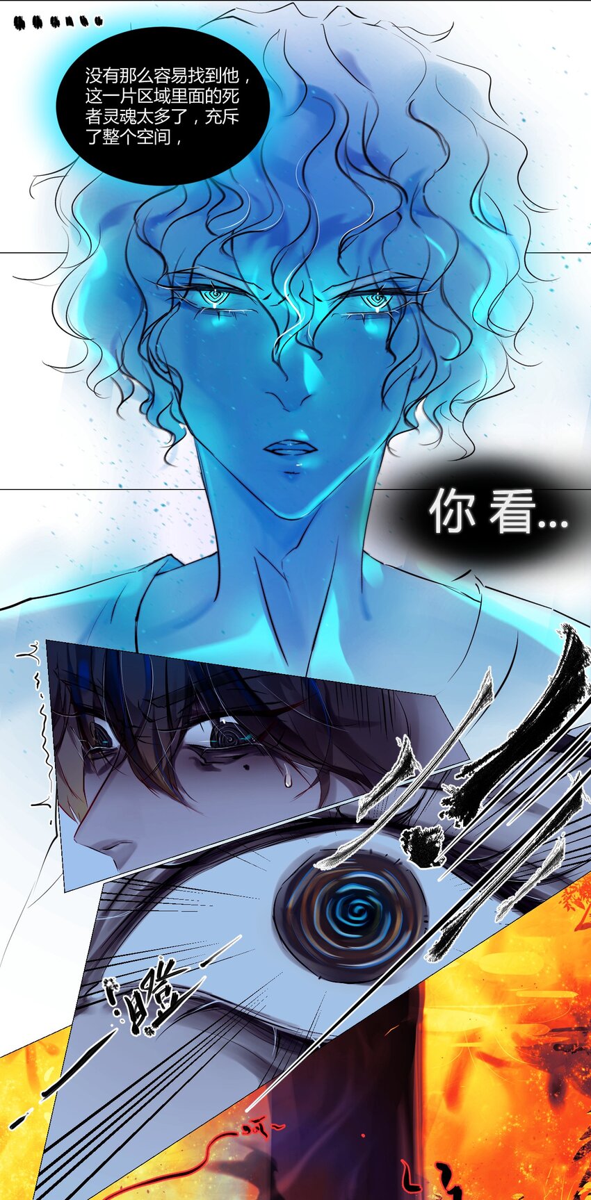《苍行界》022 神祇触及真相（上） 第30页