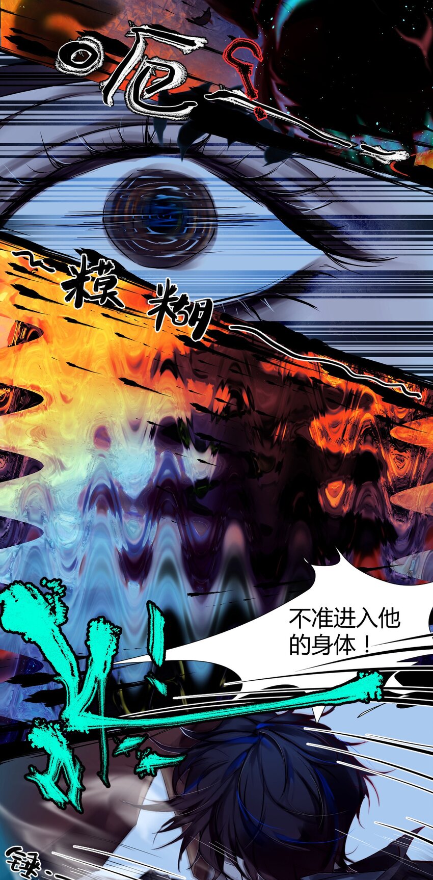《苍行界》022 神祇触及真相（上） 第32页