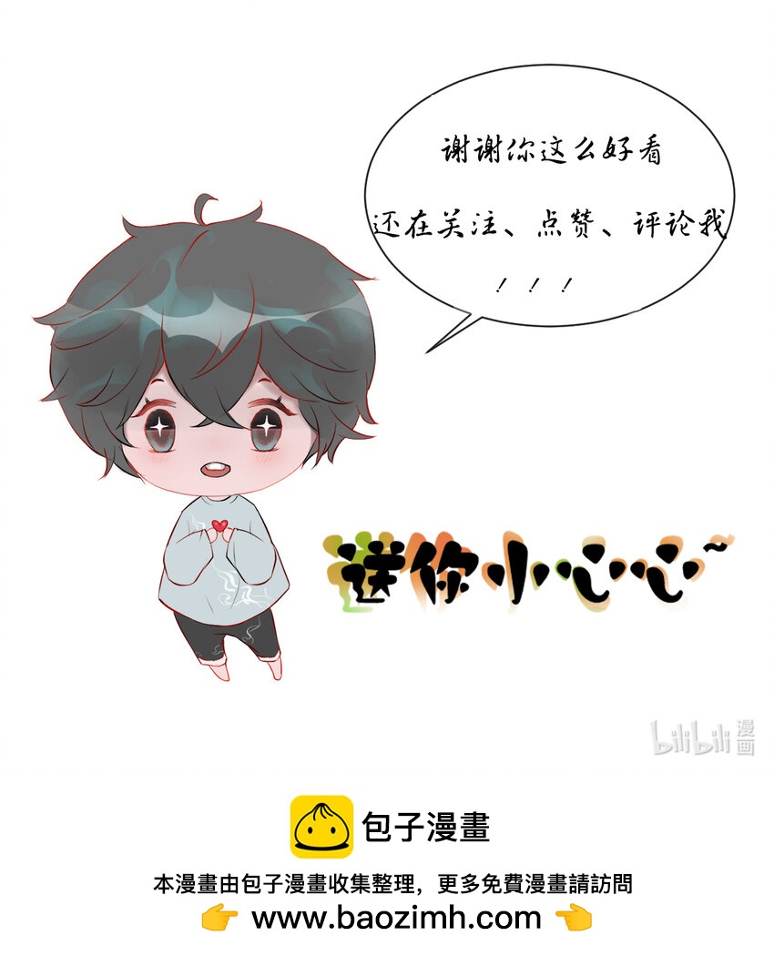 《苍行界》022 神祇触及真相（上） 第36页