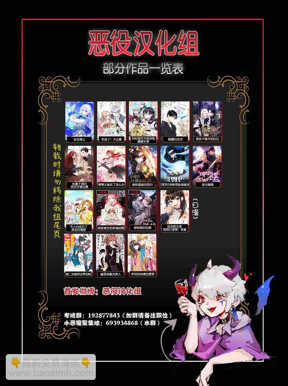 《永不磨灭的印记》第3话 第13页