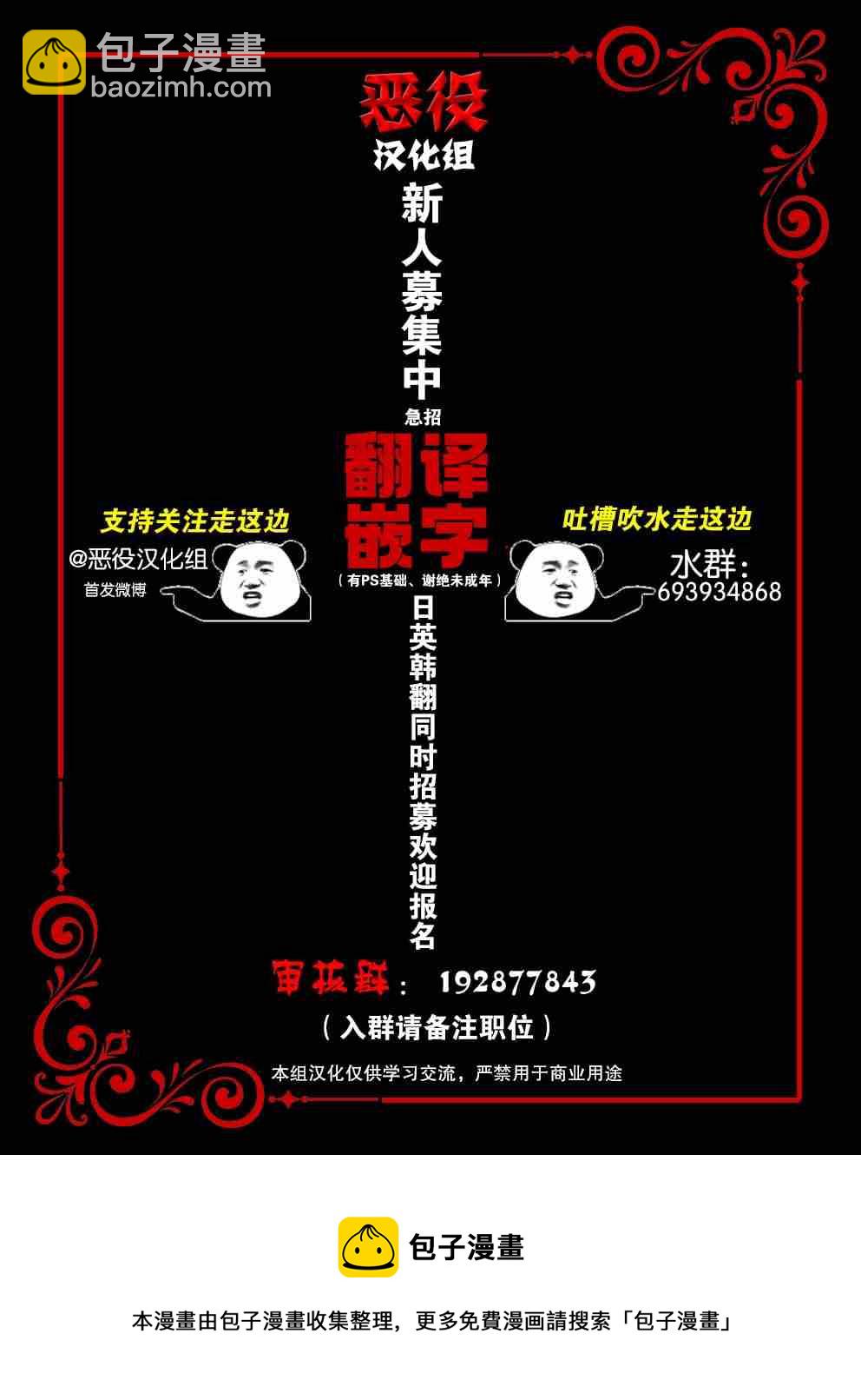 《永不磨灭的印记》第3话 第14页