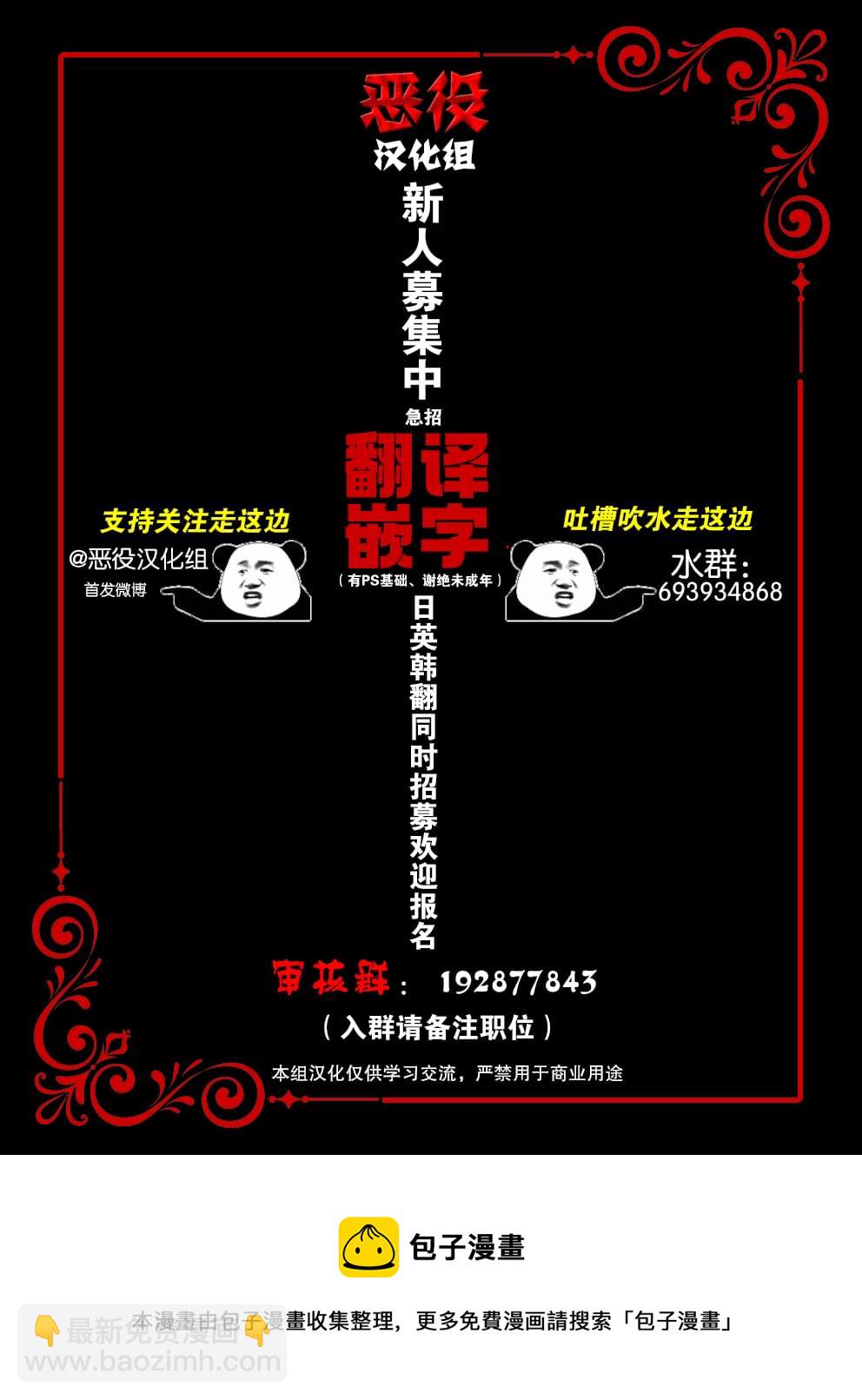 《永不磨灭的印记》第2话 第13页