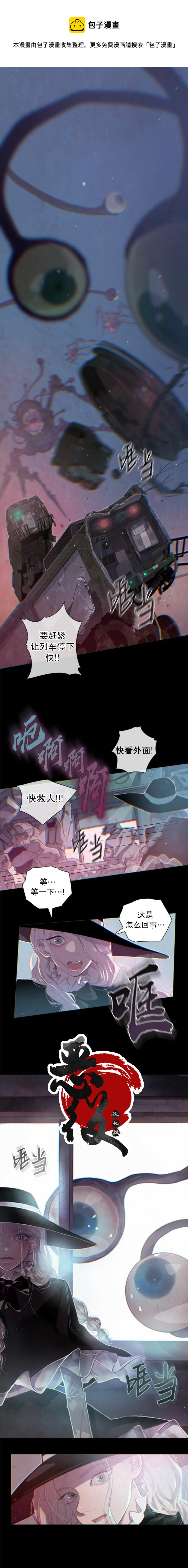《永不磨灭的印记》第2话 第1页