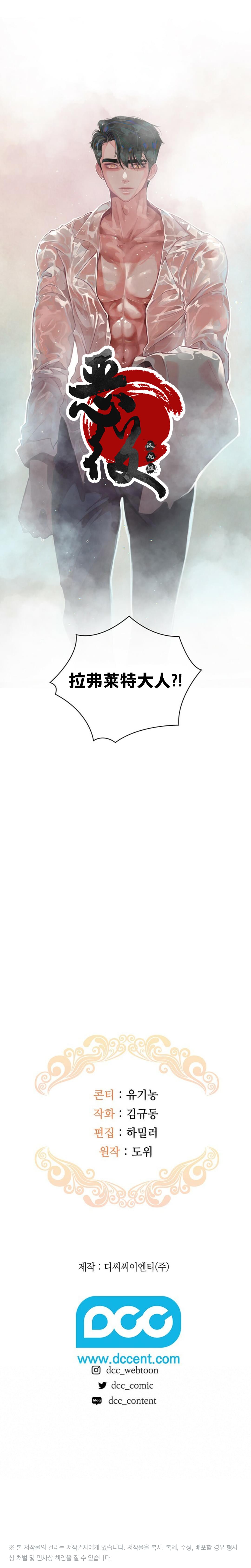 《永不磨灭的印记》第7话 第10页