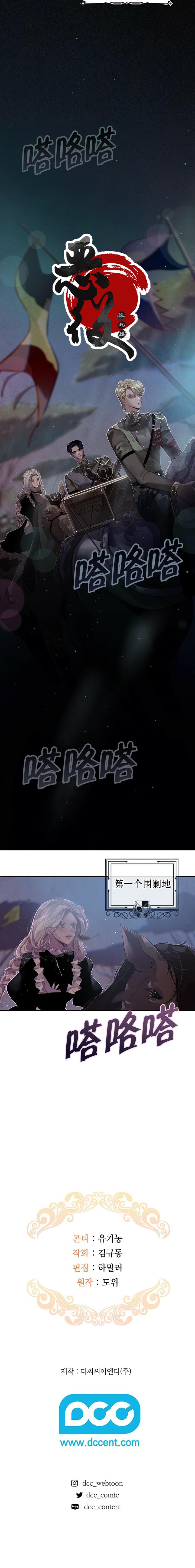 《永不磨灭的印记》第9话 第7页