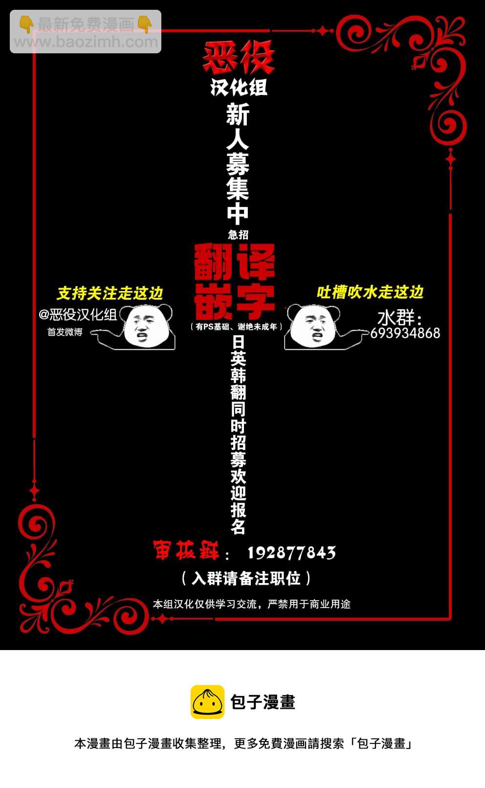 《永不磨灭的印记》第15话 第9页