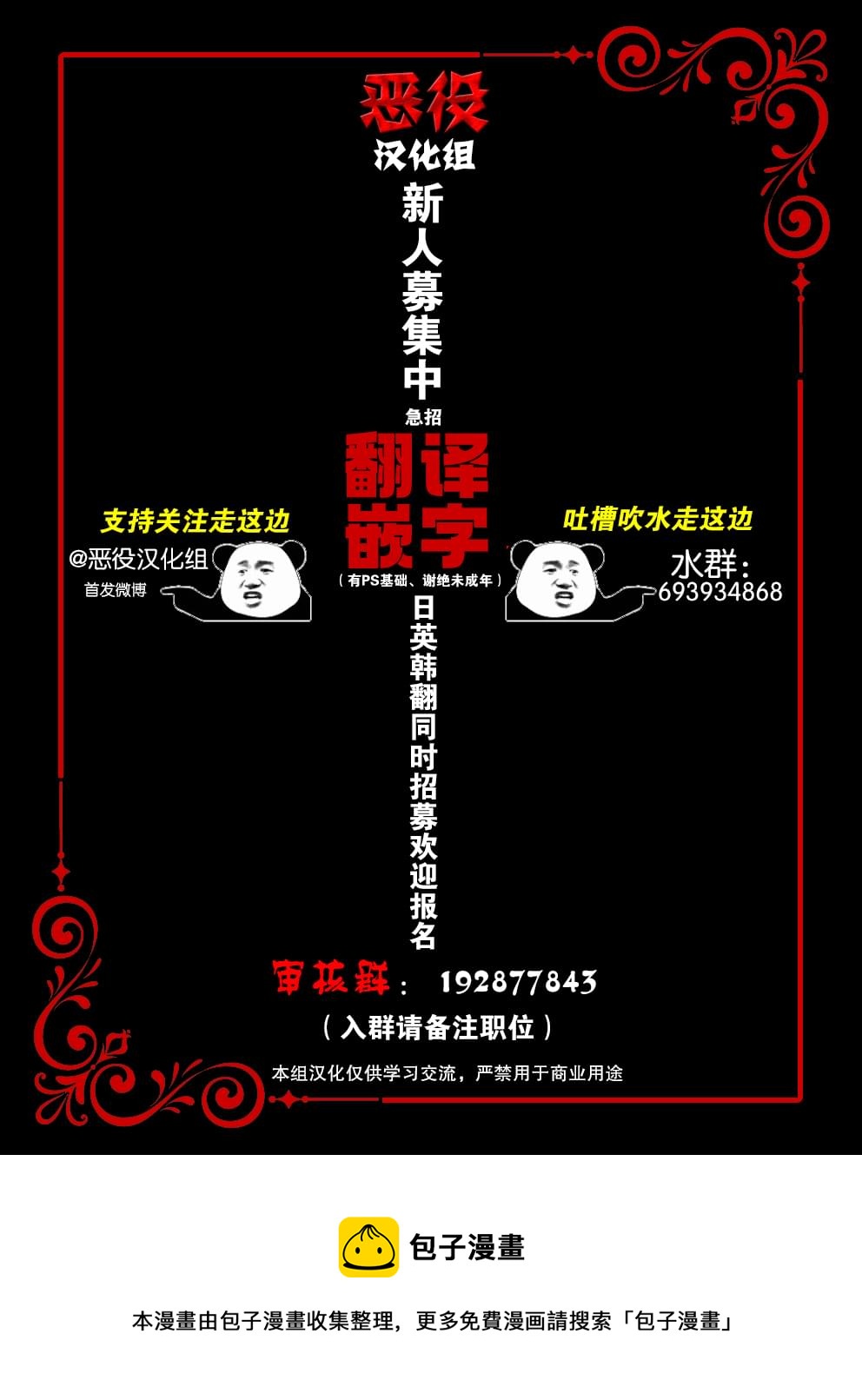 《永不磨灭的印记》第14话 第9页