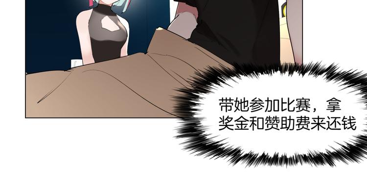 《机娘》第3话准备工作 第11页