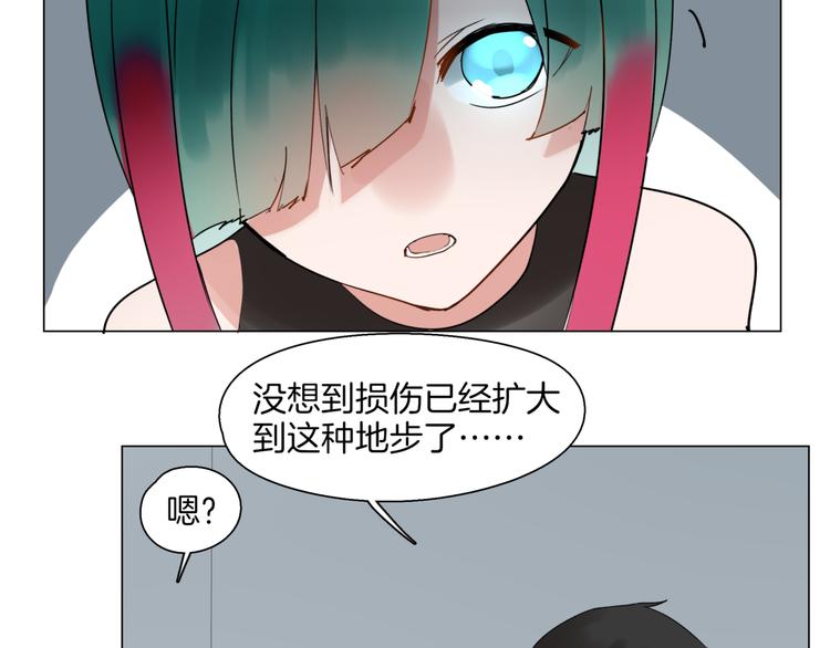 《机娘》第3话准备工作 第14页
