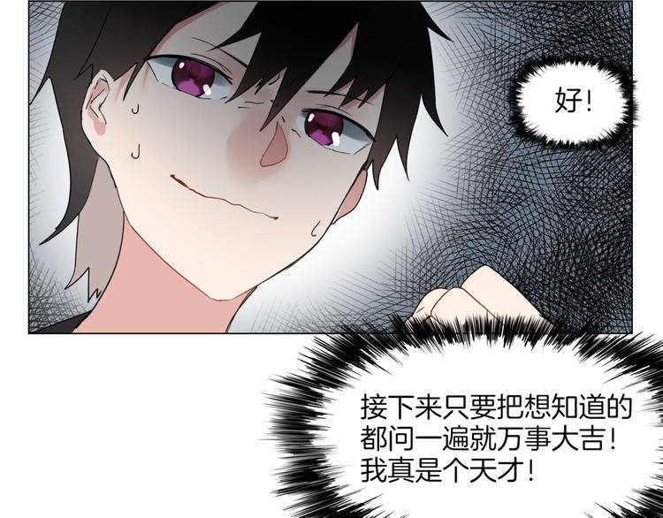 《机娘》第3话准备工作 第18页