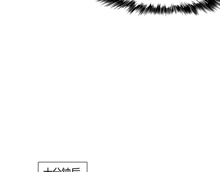 《机娘》第3话准备工作 第19页