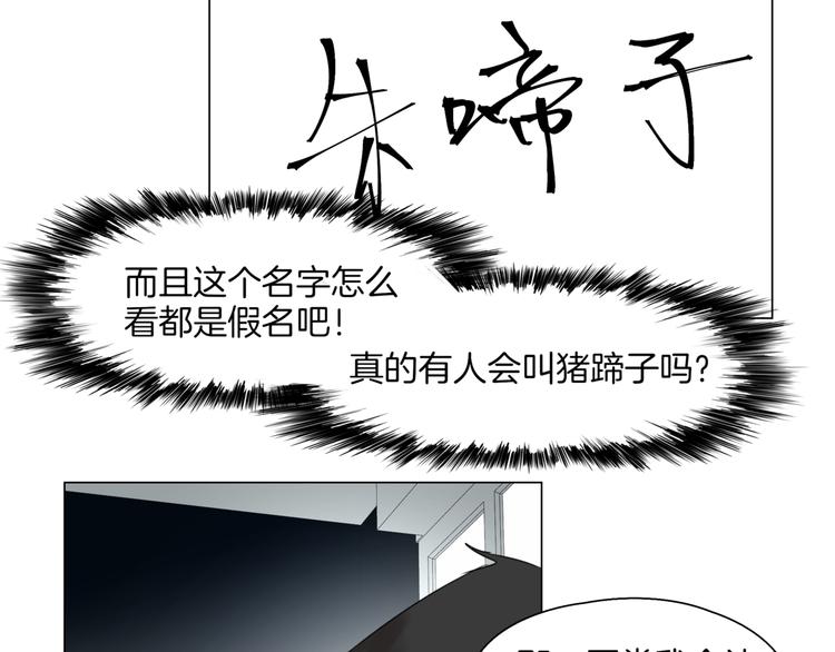 《机娘》第3话准备工作 第22页