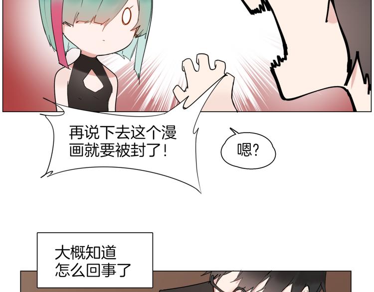 《机娘》第3话准备工作 第26页