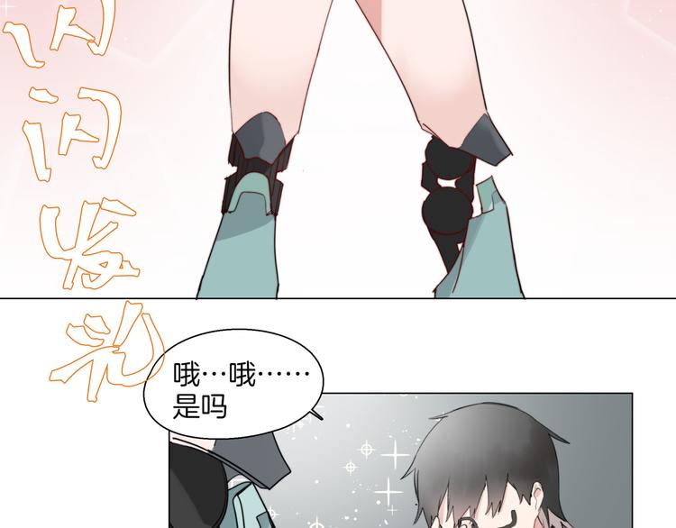 《机娘》第3话准备工作 第36页