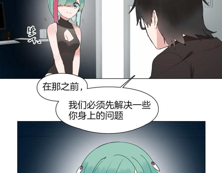 《机娘》第3话准备工作 第38页