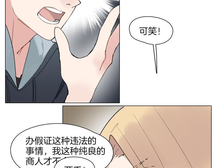 《机娘》第3话准备工作 第44页