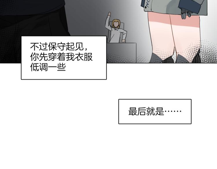 《机娘》第3话准备工作 第48页