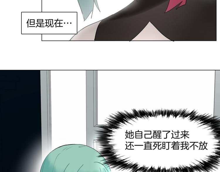 《机娘》第3话准备工作 第7页