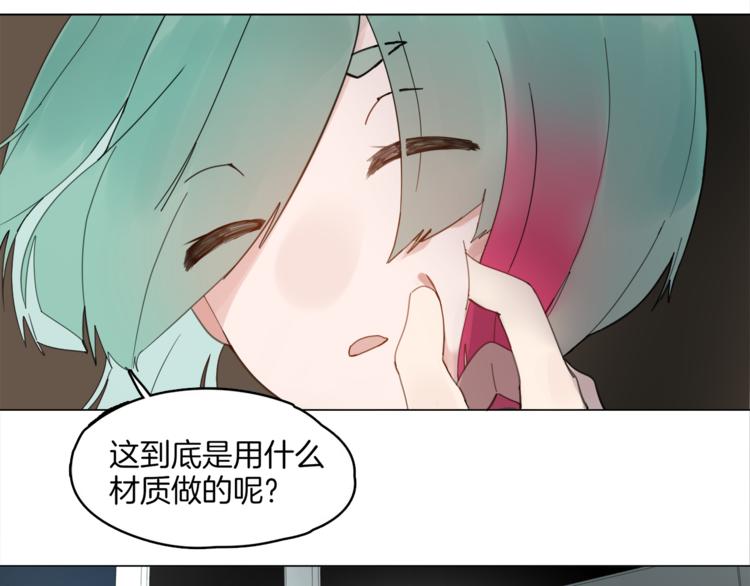 《机娘》第2话试验机 第24页