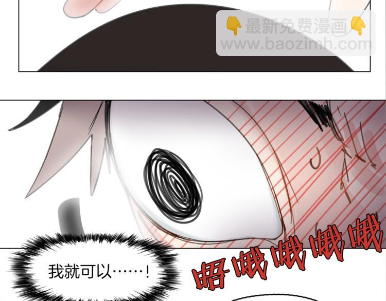 《机娘》第2话试验机 第31页
