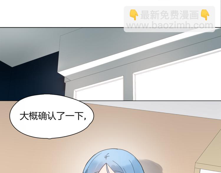 《机娘》第2话试验机 第34页