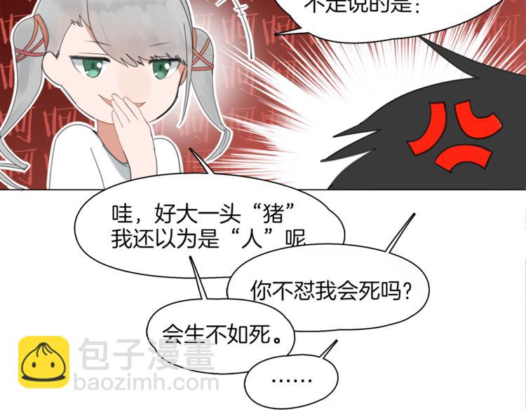 《机娘》第2话试验机 第41页