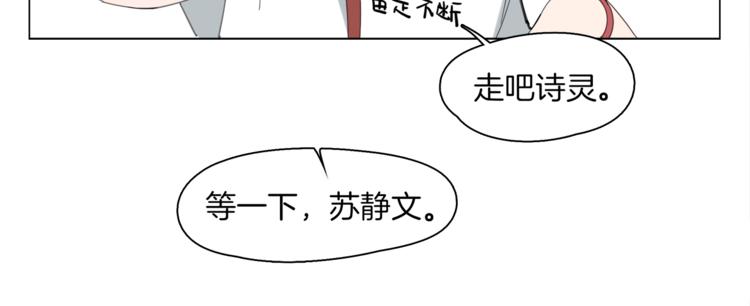 《机娘》第2话试验机 第43页