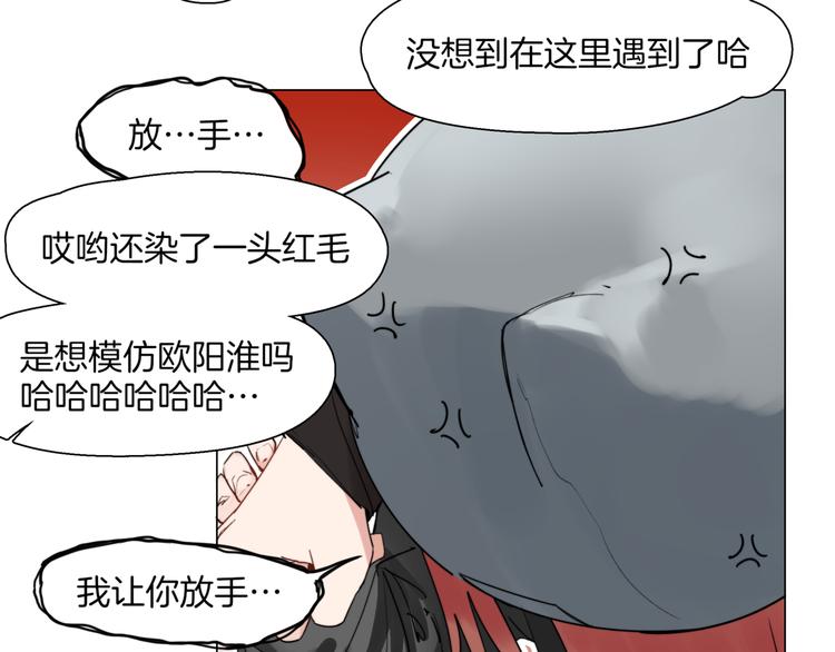 《机娘》第4话最强的挑战者 第12页