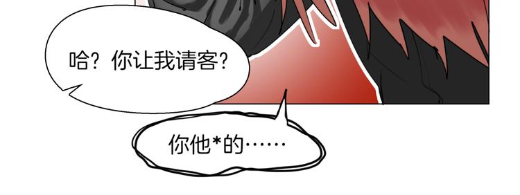 《机娘》第4话最强的挑战者 第13页