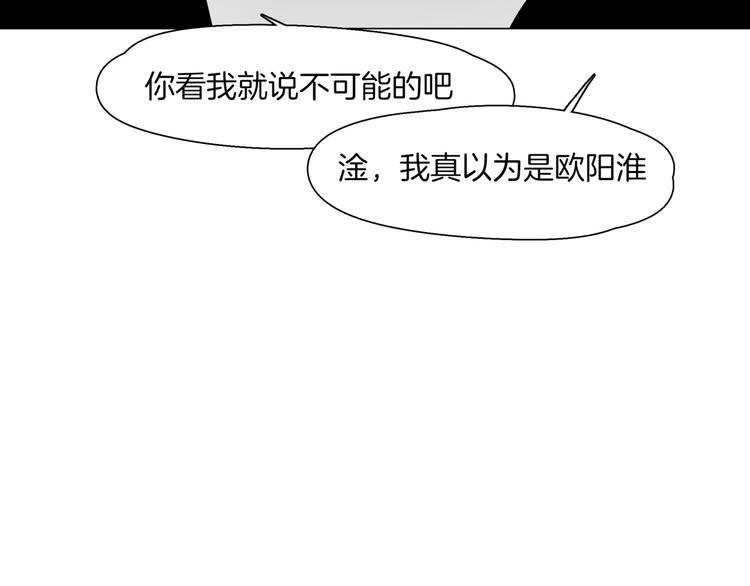 《机娘》第4话最强的挑战者 第15页